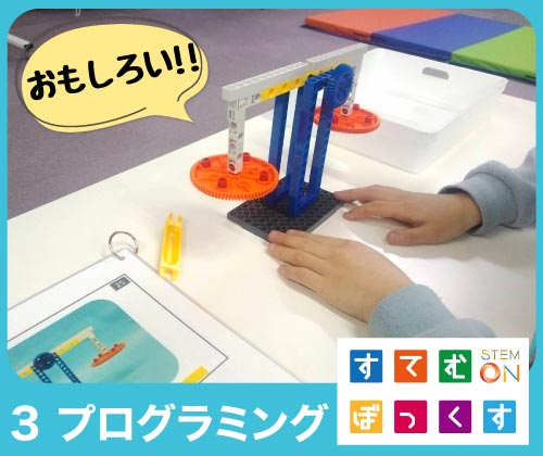 プログラミング